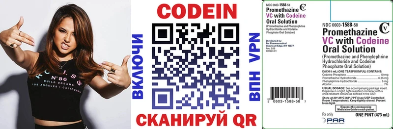 Codein Purple Drank  купить  цена  blacksprut   Бежецк 