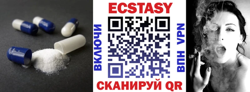 ЭКСТАЗИ 280мг  сколько стоит  Бежецк 