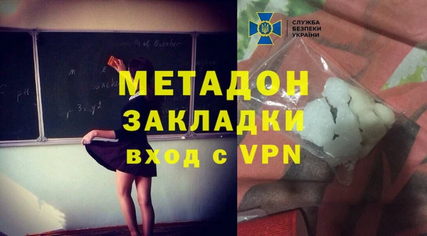 метадон Армянск