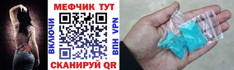 МЕФ 4 MMC  купить наркотики цена  Бежецк 