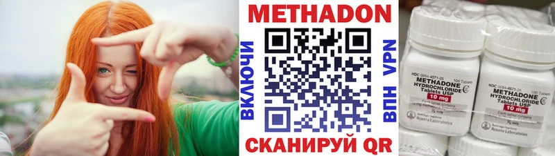 МЕТАДОН белоснежный  как найти   Бежецк 